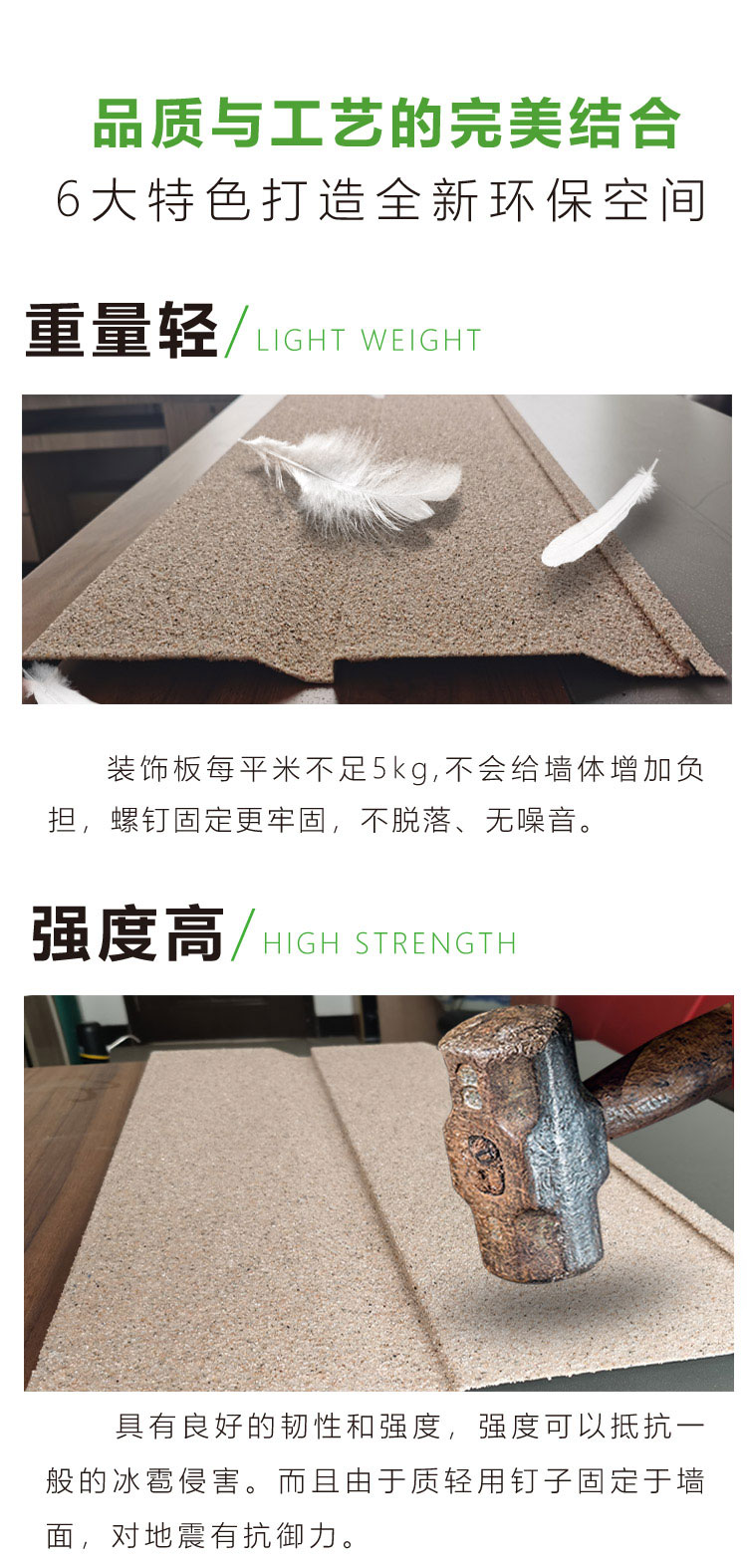 彩砂金屬裝飾板(金石板)