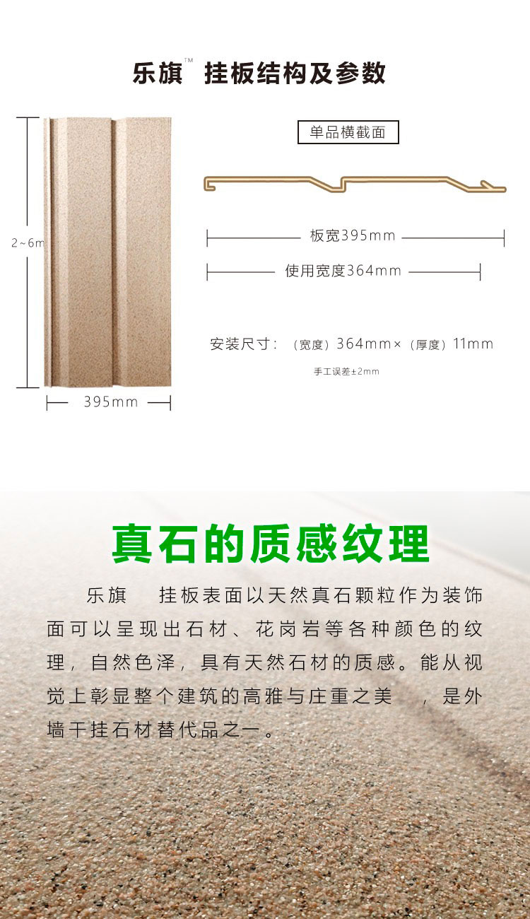 彩砂金屬裝飾板(金石板)