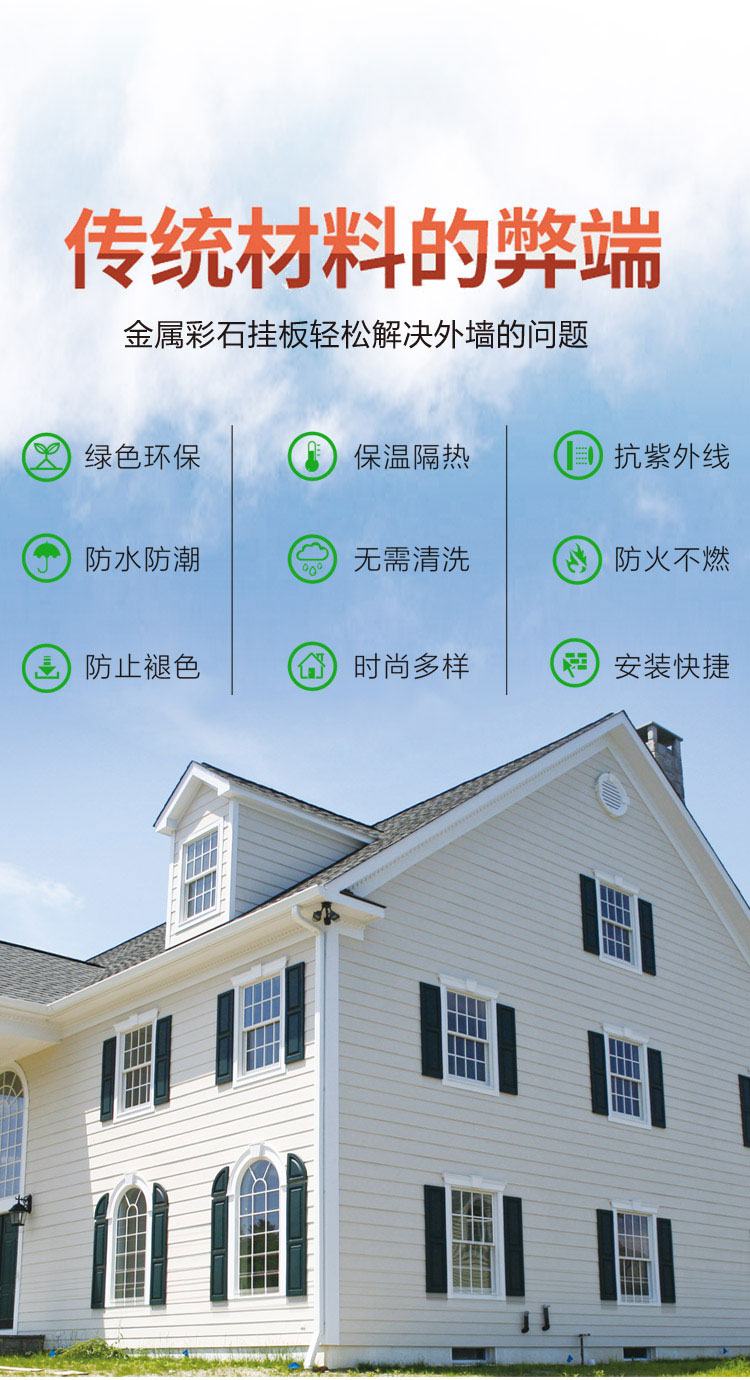 彩砂金屬裝飾板(金石板)