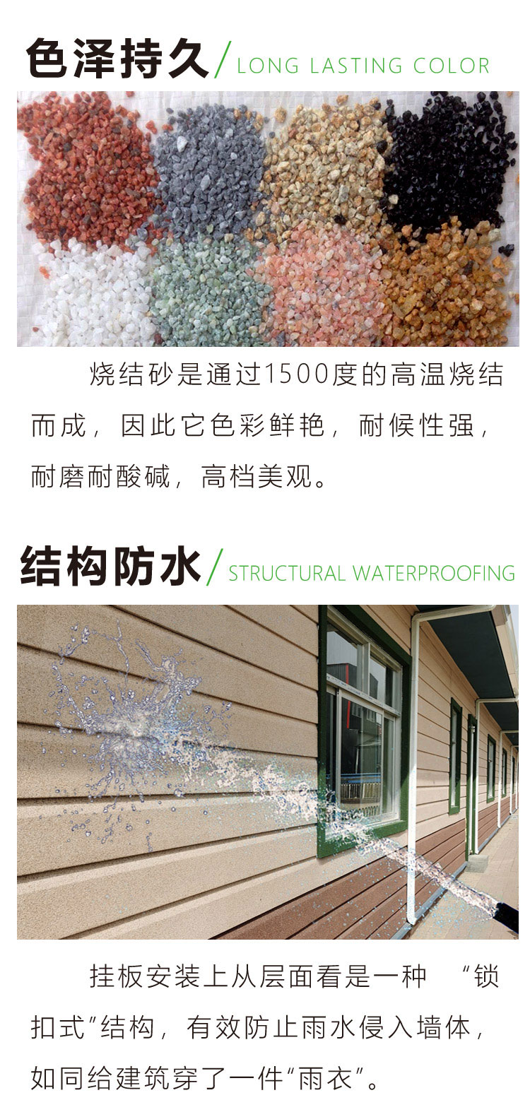 彩砂金屬裝飾板(金石板)