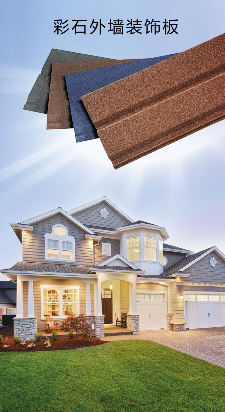 彩砂金屬裝飾板(金石板)