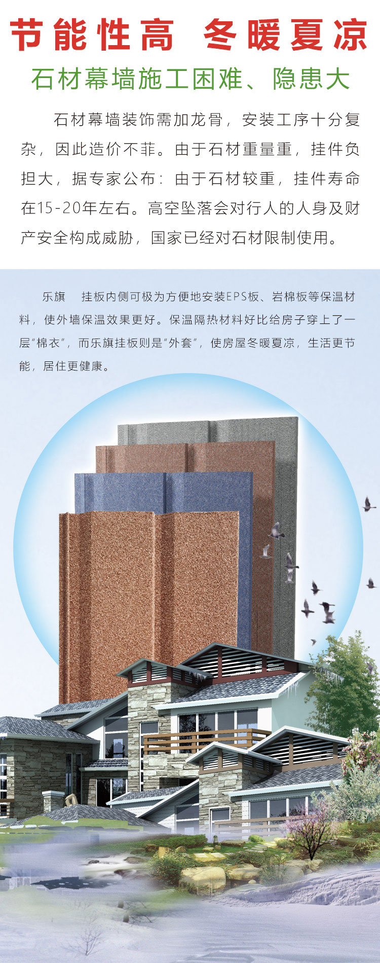 彩砂金屬裝飾板(金石板)