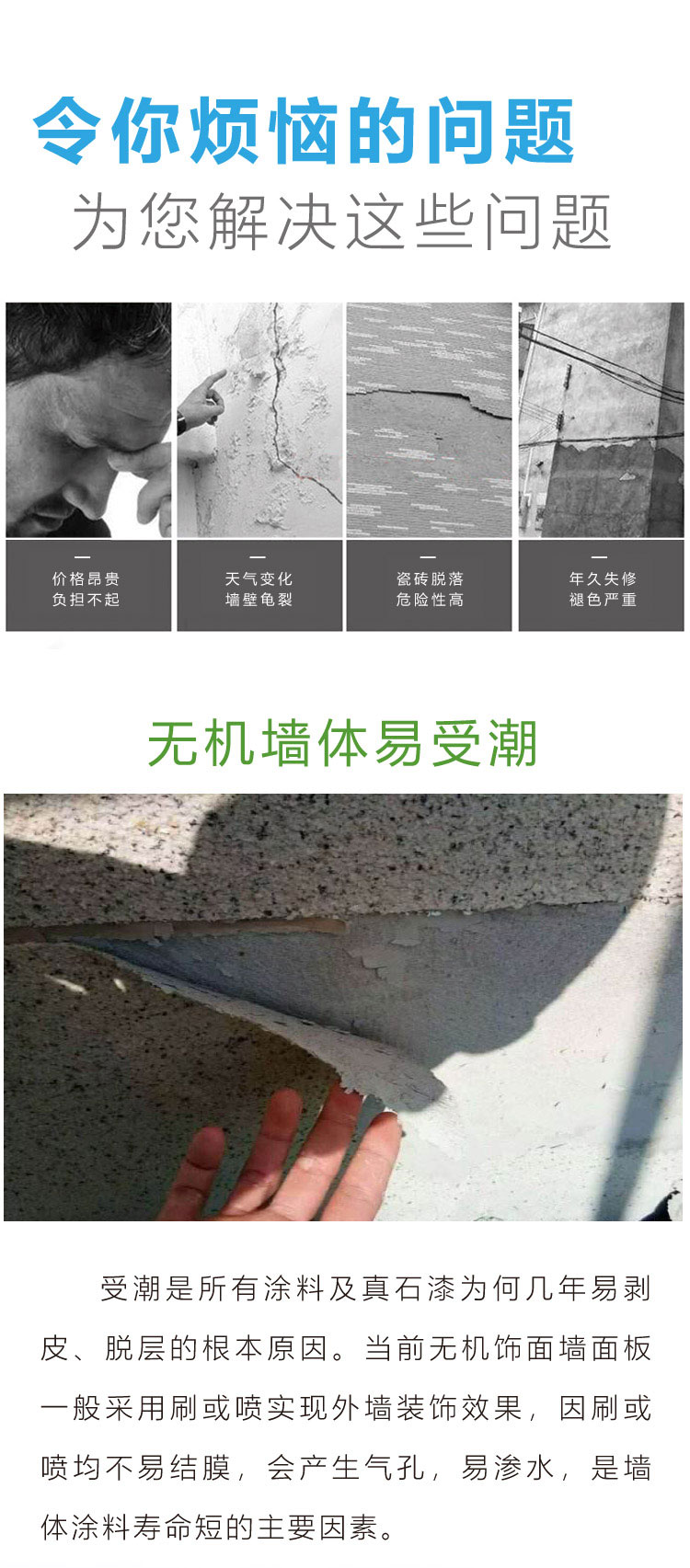 彩砂金屬裝飾板(金石板)